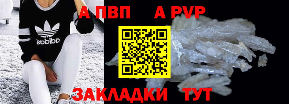 Альфа ПВП мука Вязники