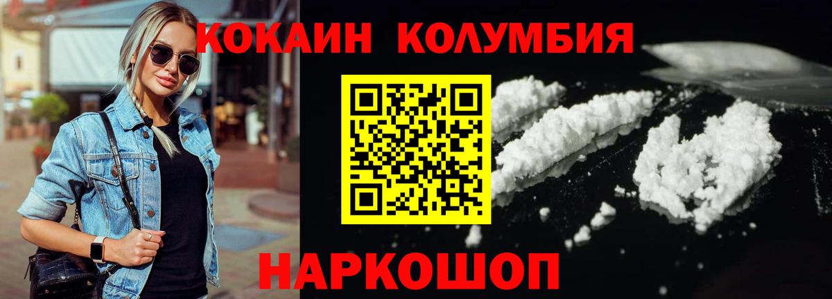 Вязники  Cocaine Columbia  Вход с VPN  COCAIN Колумбийский 