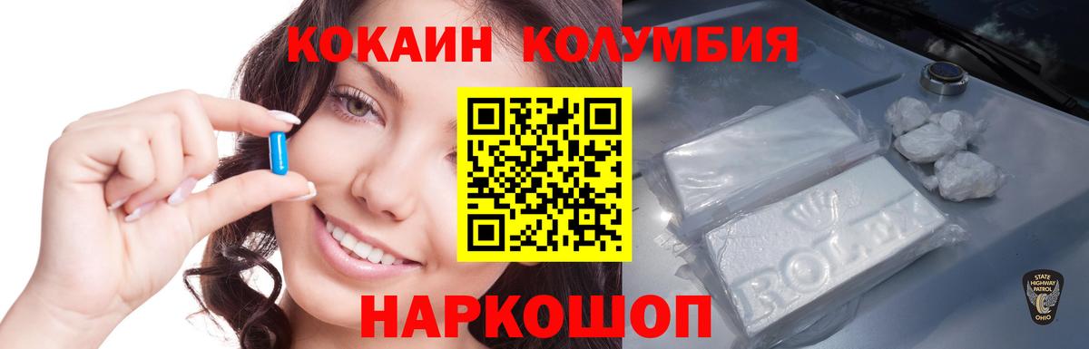 КОКАИН 97% Вязники