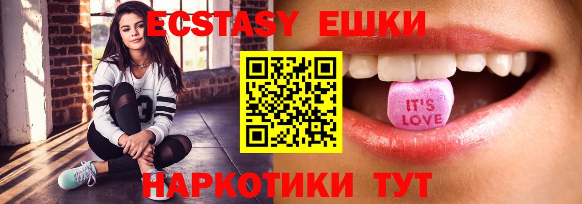 Ecstasy таблы  Вход с VPN  ЭКСТАЗИ  Вязники 