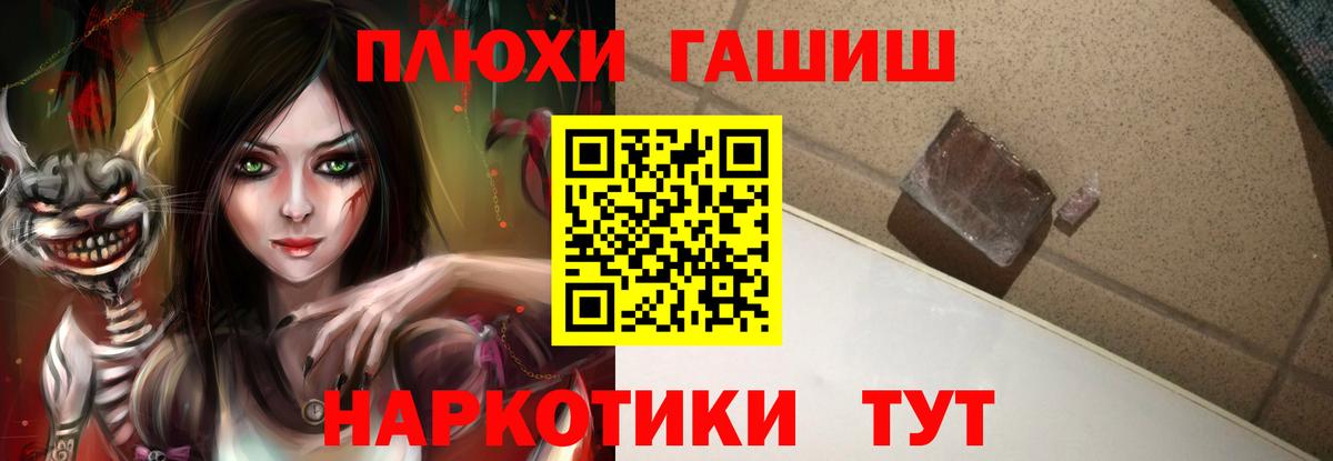 Гашиш Ice-O-Lator  Вход с VPN  ГАШ гарик  Вязники 