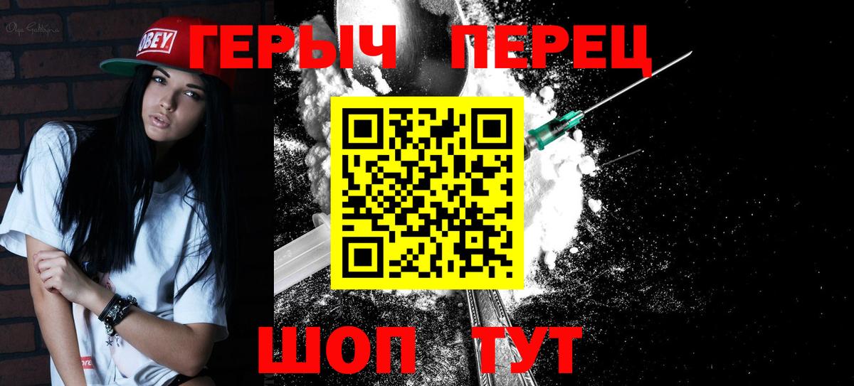 ГЕРОИН  Вход с VPN  Вязники  Героин Афган 