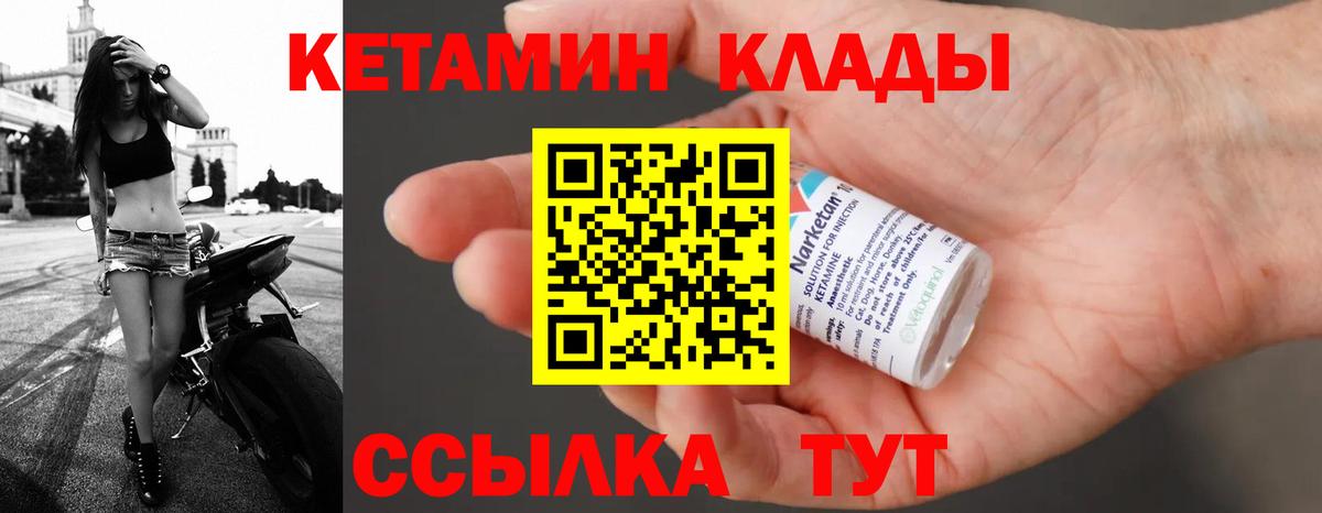 КЕТАМИН VHQ  Кетамин ketamine  ссылка на мегу маркетплейс  Вязники  Вход с VPN 