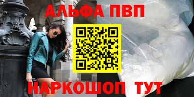ALPHA PVP Балахна
