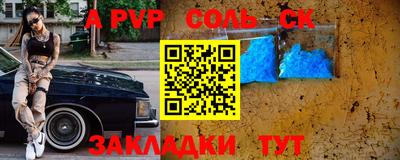 ALPHA PVP Балахна