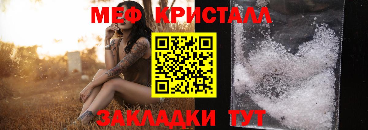 МЕФ  МЕФ 4 MMC  Меф  Вязники  наркошоп  Вход с VPN 