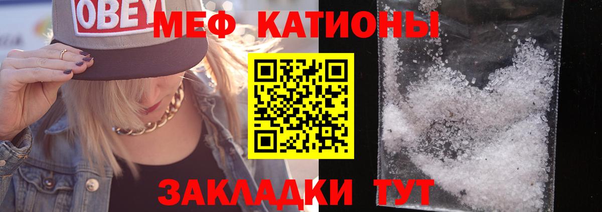 Мефедрон кристаллы Вязники