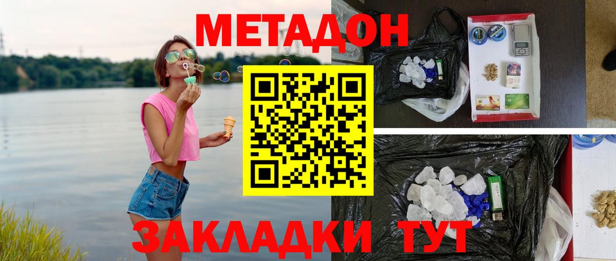 Метадон VHQ Вязники