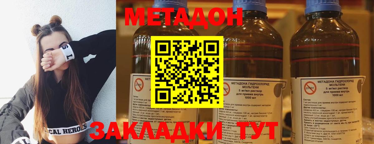 МЕТАДОН VHQ  даркнет какой сайт  МЕТАДОН мёд  Вязники  Вход с VPN 
