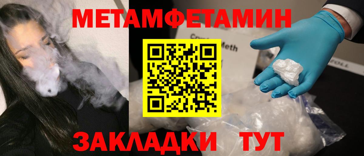 Метамфетамин пудра Вязники