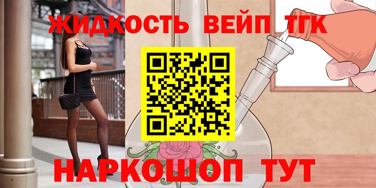 ТГК жижа  Дистиллят ТГК гашишное масло  Вязники  Вход с VPN 